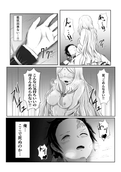 Page 21 of Hinokami Sex.