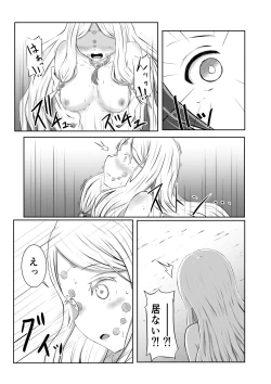 Page 25 of Hinokami Sex.