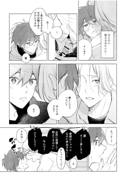 Page 10 of Good Night,See You Tomorrow