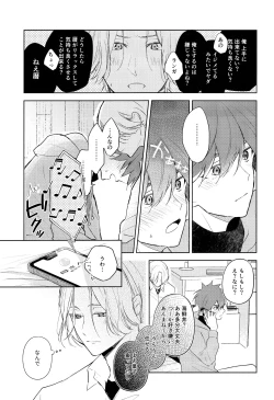 Page 12 of Good Night,See You Tomorrow