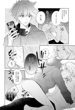 Page 13 of Good Night,See You Tomorrow