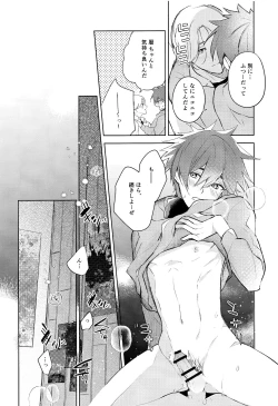 Page 17 of Good Night,See You Tomorrow