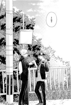 Page 37 of Good Night,See You Tomorrow