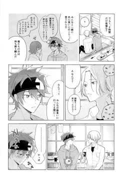 Page 5 of Good Night,See You Tomorrow