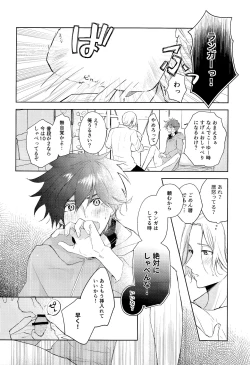 Page 9 of Good Night,See You Tomorrow