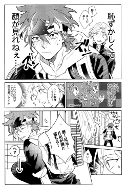 Page 12 of Ore ga Omae ni Tsutaetai Koto