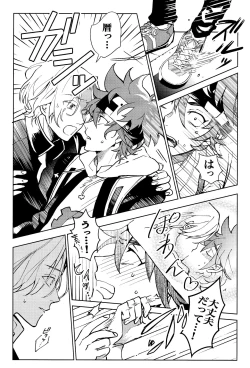 Page 13 of Ore ga Omae ni Tsutaetai Koto