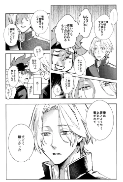 Page 14 of Ore ga Omae ni Tsutaetai Koto