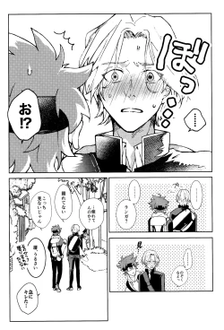 Page 16 of Ore ga Omae ni Tsutaetai Koto