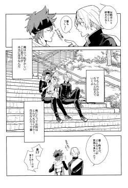 Page 18 of Ore ga Omae ni Tsutaetai Koto