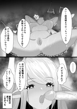 Page 5 of 今更古戦場おつかれ漫画