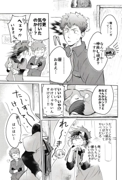 Page 10 of Sukisuki Kokuhaku ∞ Renpatsu