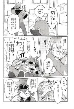 Page 11 of Sukisuki Kokuhaku ∞ Renpatsu