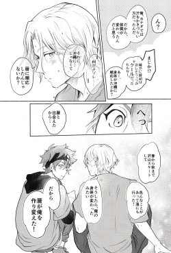 Page 12 of Sukisuki Kokuhaku ∞ Renpatsu