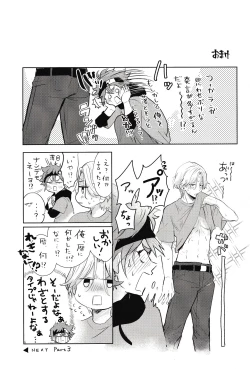 Page 14 of Sukisuki Kokuhaku ∞ Renpatsu