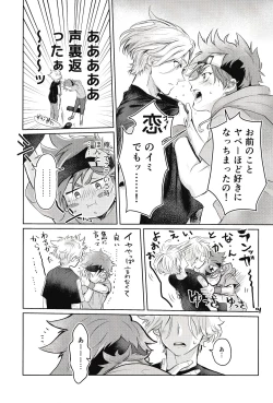 Page 25 of Sukisuki Kokuhaku ∞ Renpatsu