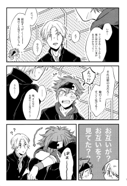 Page 11 of LOVE AND DIVE