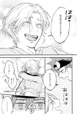 Page 31 of LOVE AND DIVE