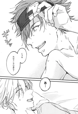 Page 33 of LOVE AND DIVE