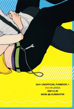 Page 36 of LOVE AND DIVE