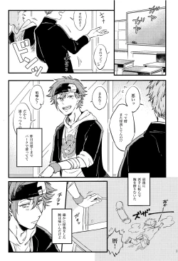 Page 3 of LOVE AND DIVE