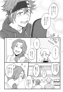 Page 8 of LOVE AND DIVE