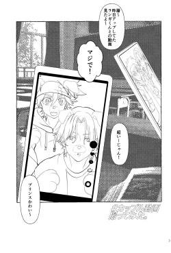 Page 2 of #CoupleDouga、TotteMiTa.