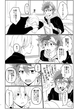 Page 3 of #CoupleDouga、TotteMiTa.