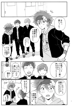 Page 6 of #CoupleDouga、TotteMiTa.