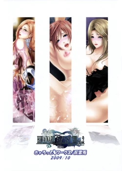 Page 24 of Hiwainaru Fantasy XIII Vol.2 + Versus