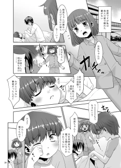 Page 23 of Nemuke o Tanin ni Utsusu Teido no Nouryoku. II