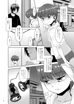 Page 5 of Nemuke o Tanin ni Utsusu Teido no Nouryoku. II