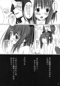 Page 20 of Shin'en Nemurenai Yoruni wa