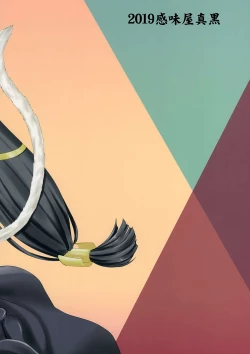 Page 20 of Shiwaku no Ori Shin'en Sono 2