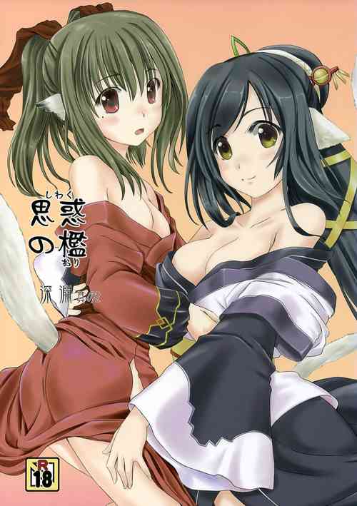 Download Shiwaku no Ori Shin'en Sono 2