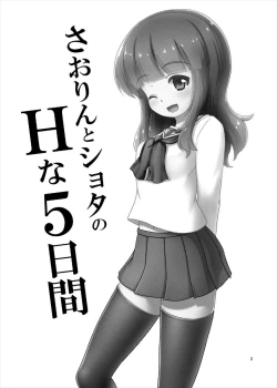Page 3 of Saorin to Shota no H na Itsukakan