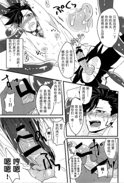 Page 11 of Fuckyuu !! Tsunage! Orc no Idenshi!!