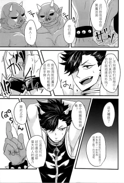 Page 3 of Fuckyuu !! Tsunage! Orc no Idenshi!!