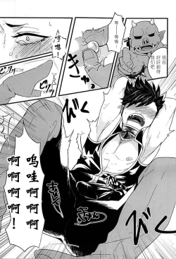 Page 5 of Fuckyuu !! Tsunage! Orc no Idenshi!!