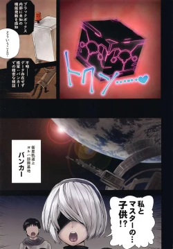 Page 22 of Anata to 2B ga Mirai de Musubareru Monogatari