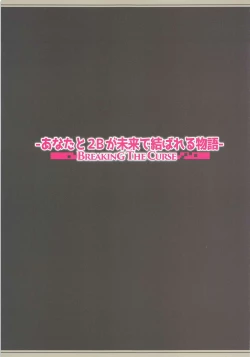 Page 2 of Anata to 2B ga Mirai de Musubareru Monogatari