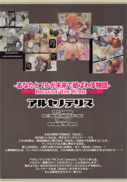 Page 38 of Anata to 2B ga Mirai de Musubareru Monogatari