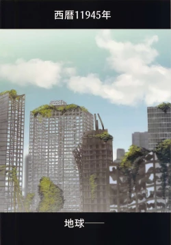 Page 3 of Anata to 2B ga Mirai de Musubareru Monogatari