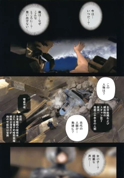 Page 4 of Anata to 2B ga Mirai de Musubareru Monogatari