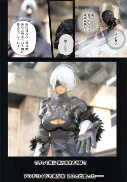 Page 5 of Anata to 2B ga Mirai de Musubareru Monogatari
