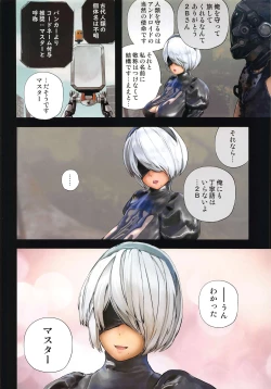 Page 7 of Anata to 2B ga Mirai de Musubareru Monogatari