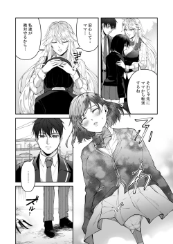 Page 9 of Seigi no Mikata o Otosu Houhou