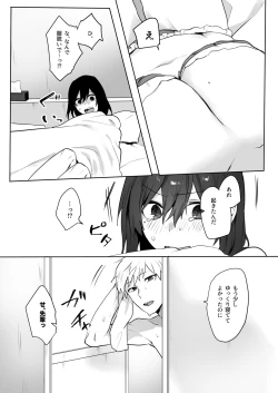 Page 10 of Jimi Musume x Chara Otoko Senpai x Icha Love Sex