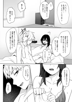 Page 11 of Jimi Musume x Chara Otoko Senpai x Icha Love Sex