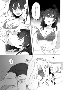 Page 12 of Jimi Musume x Chara Otoko Senpai x Icha Love Sex